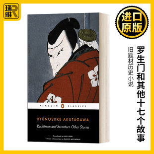 罗生门 黑经典 英文原版小说 Rashomon and Seventeen Other Stories 英文版 Ryunosuke Akutagawa 进口英语原版书籍