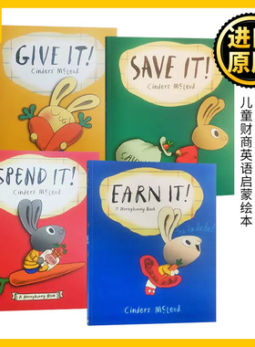 小兔子学花钱系列全套4册 Moneybunny 英文原版 花钱赚钱存钱捐钱 Spend Earn Save Give It 小兔子理财书 儿童财商英语启蒙绘本