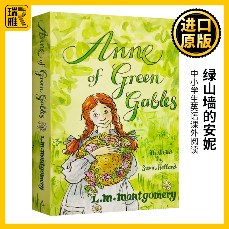 绿山墙的安妮英文原版小说
