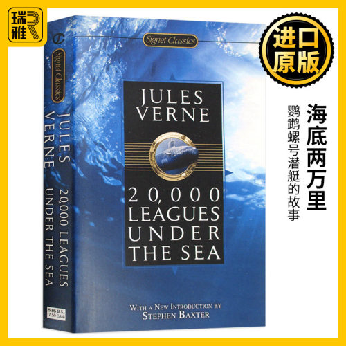 海底两万里进口英文原版