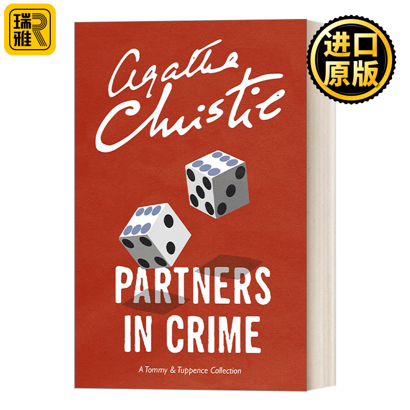 汤米夫妇探案集阿加莎克里斯蒂