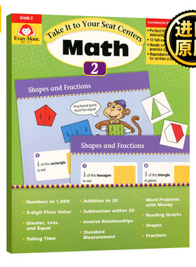 核心技能训练系列 数学 二年级 英文原版Evan-Moor Take it to your seat math centers grades2美国加州小学英语教辅教材evanmoor