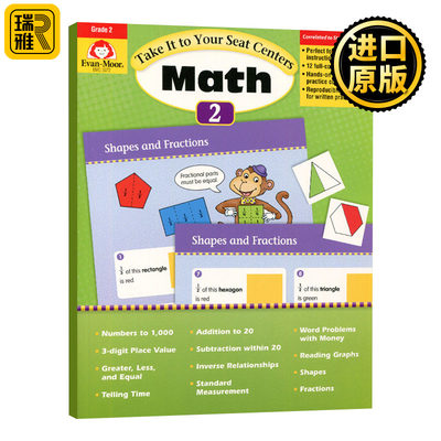 核心技能训练系列 数学 二年级 英文原版Evan-Moor Take it to your seat math centers grades2美国加州小学英语教辅教材evanmoor