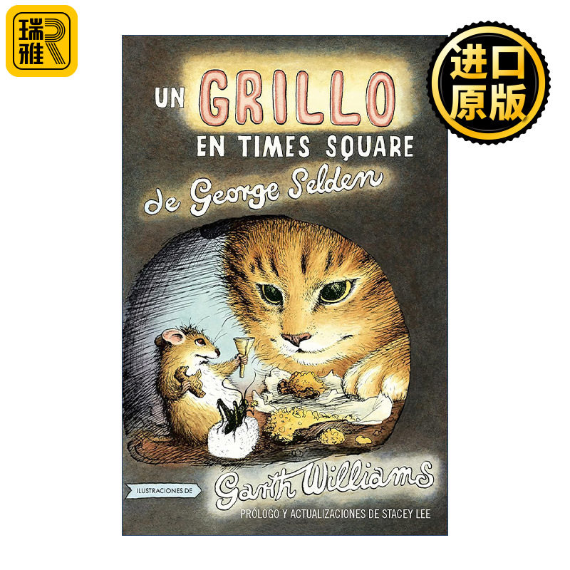 Un Grillo En Times Square 时代广场的蟋蟀 西班牙语版 1961纽伯瑞银奖