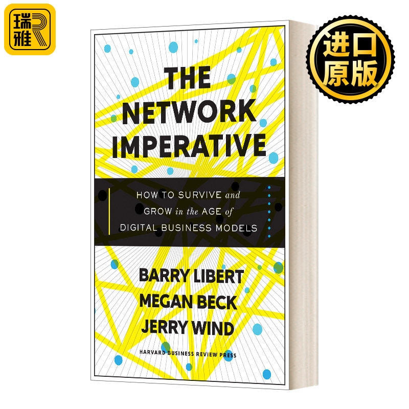 The Network Imperative 网络规则：您的企业在数字时代如何竞争 精装 英文原版