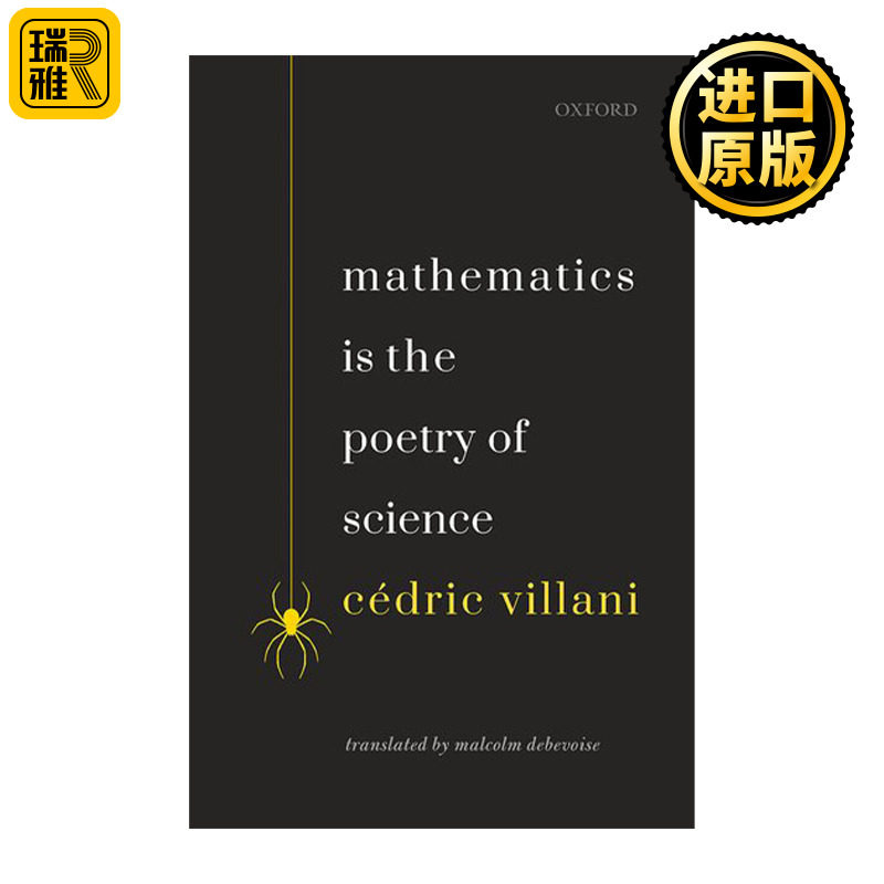 Mathematics is the Poetry of Science 数学是科学之诗 赛德里克·维拉尼