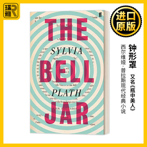 英文原版钟形罩瓶中美人