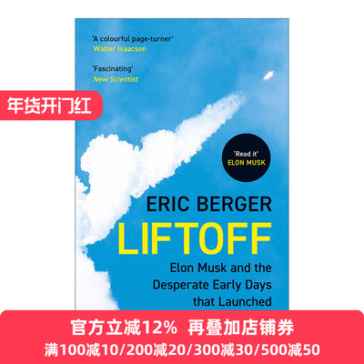 Liftoff 发射 伊隆·马斯克和Spacex早期英雄史