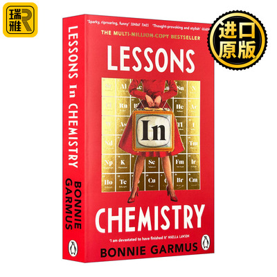 Lessons in Chemistry 化学课 女性科学家的故事 Apple美剧原著小说 妙不可言 邦妮·加莫斯