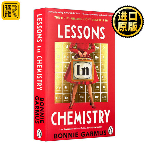 Lessons in Chemistry 化学课 女性科学家的故事 Apple美剧原著小说 妙不可言 邦妮·加莫斯