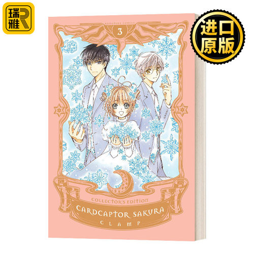 百变小樱3爱藏版漫画英文原版