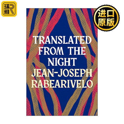 Translated From the Night 黑夜的表述 让·约瑟夫·拉贝阿利维洛诗集 马达加斯加现代文学之父