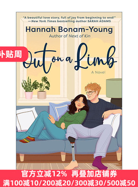Out on a Limb 孤注一掷 浪漫小说 Hannah Bonam-Young