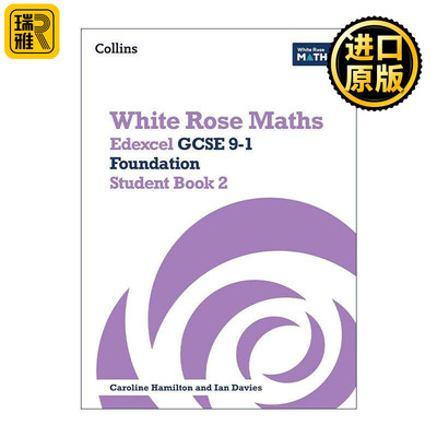 Collins White Rose Maths Edexcel GCSE 9-1 Foundation Student Book 2 柯林斯白玫瑰爱德思数学基础学生用书2