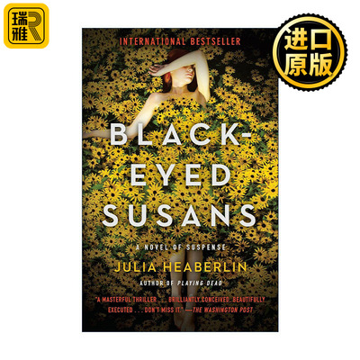 Black-Eyed Susans 黑眼苏珊斯 惊悚悬疑小说 Julia Heaberlin