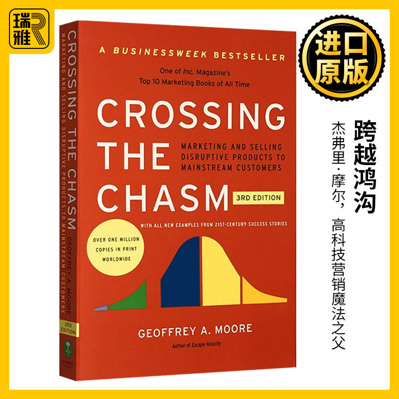 跨越鸿沟 英文原版 Crossing the Chasm 3rd Edition 颠覆性产品营销圣经 高科技市场营销经济 杰弗里摩尔 全英文版进口英语书籍
