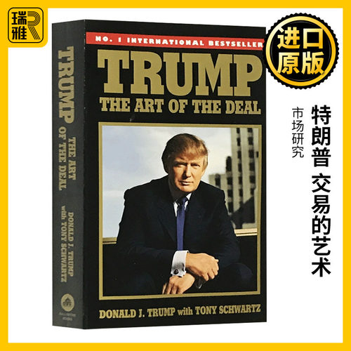 特朗普交易的艺术英文原版