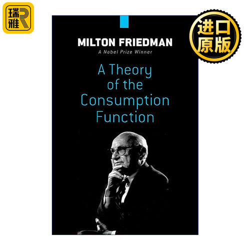 A Theory of the Consumption Function 消费函数理论 诺贝尔经济学奖得主Milton Friedman