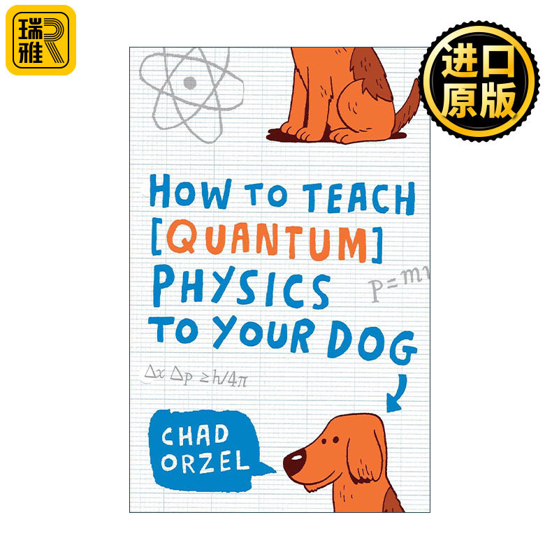 如何跟你的狗聊量子物理