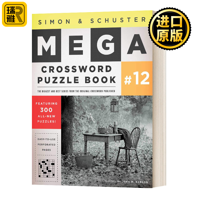 西蒙与舒斯特超级纵横字谜书