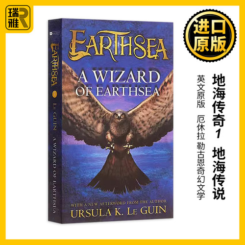 地海传奇1 英文原版 A Wizard of Earthsea The Earthsea Cycle Series 地海传说 厄休拉 勒古恩 地海巫师 进口英语书籍