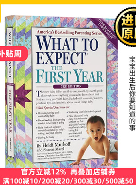 正版 What to Expect the First Year 海蒂育儿大百科 0-1岁