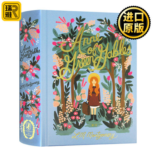 企鹅繁花女孩经典绿山墙的安妮