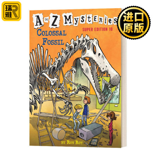 神秘案件特别版10巨大的化石