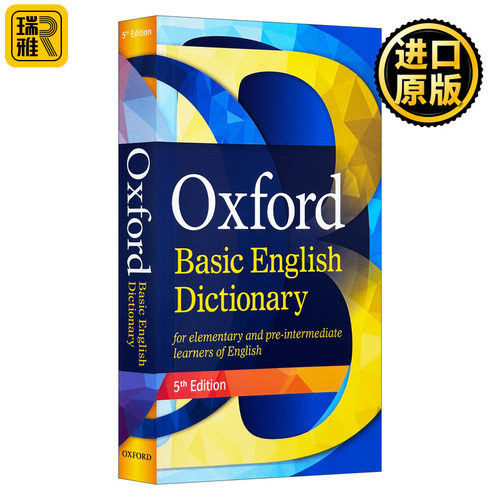 牛津基础英语词典第五版