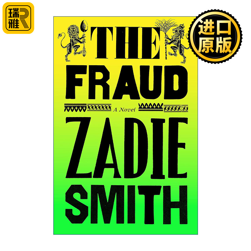 The Fraud 欺诈 扎迪·史密斯新作