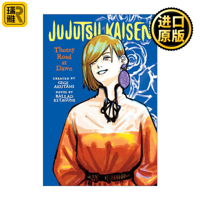 Jujutsu Kaisen: Thorny Road at Dawn 黎明荆棘路 咒术回战小说