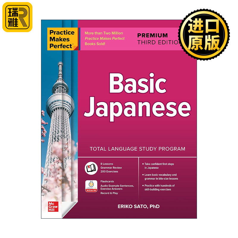 原版 Practice Makes Perfect Basic Japanese 孰能生巧 基础日语 第3版 进口原版书籍