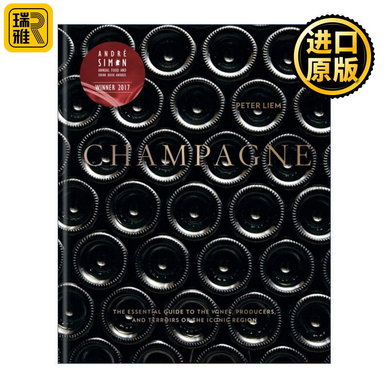 Champagne 香槟收藏指南 葡萄气泡酒的产区与风味 酿造地点 酿造方式 精装