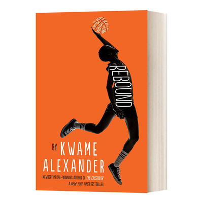 Rebound 查理的出击 The Crossover乔希的球场前传 纽伯瑞金奖作者夸迈·亚历山大