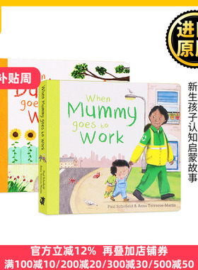 When Mummy/Daddy Goes to Work 当妈妈/爸爸去上班2册