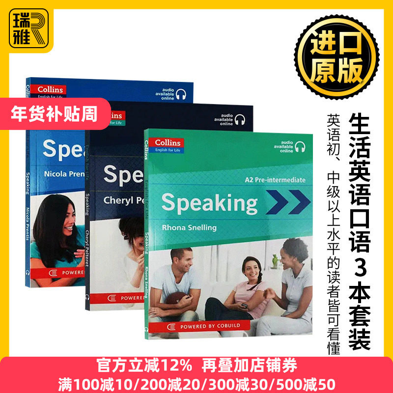 生活英语口语3本套装 英文原版 Collins English for Life Speaking 初级中级高级 柯林斯生活口语学习场景训练教材 进口英语书籍