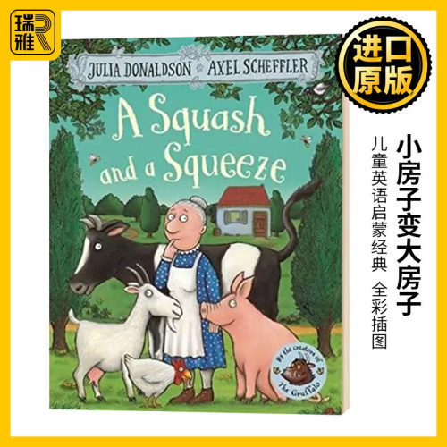 小房子变大房子英文版