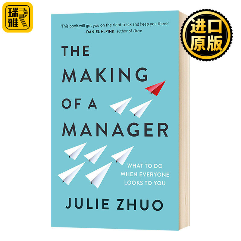 脸书高管 成为一个经理 英文原版 The Making of a Manager 管理者经理的重塑 领导力 Julie Zhuo 华人设计副总裁进口英语书籍