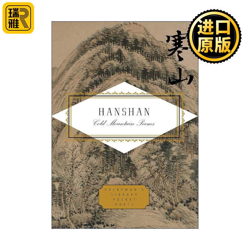 英文原版 Cold Mountain Poems Everyman's Library Pocket Poets Series 寒山诗集 人人图书馆精装收藏版 英文版进口英语原版书籍