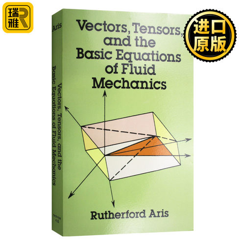张量分析在流体力学上的应用