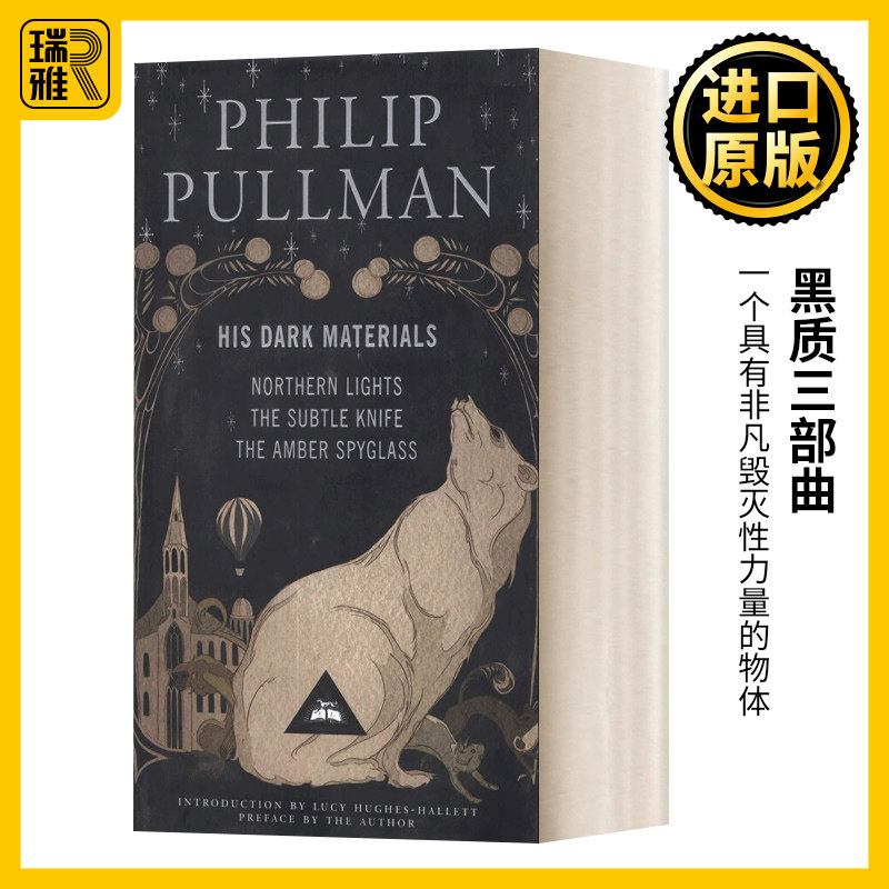 His Dark Materials 黑质三部曲 精装收藏版 Philip Pullman