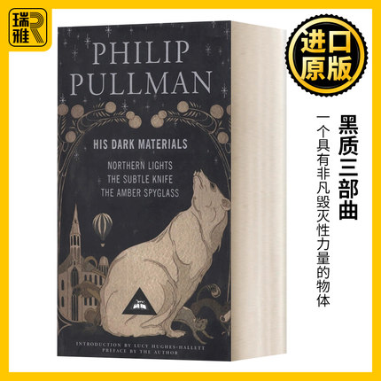 His Dark Materials 黑质三部曲 精装收藏版 Philip Pullman