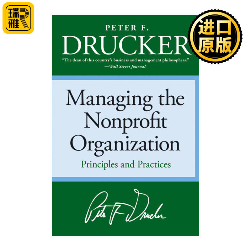 Managing the Non-Profit Organization 非营利组织的管理 管理大师德鲁克