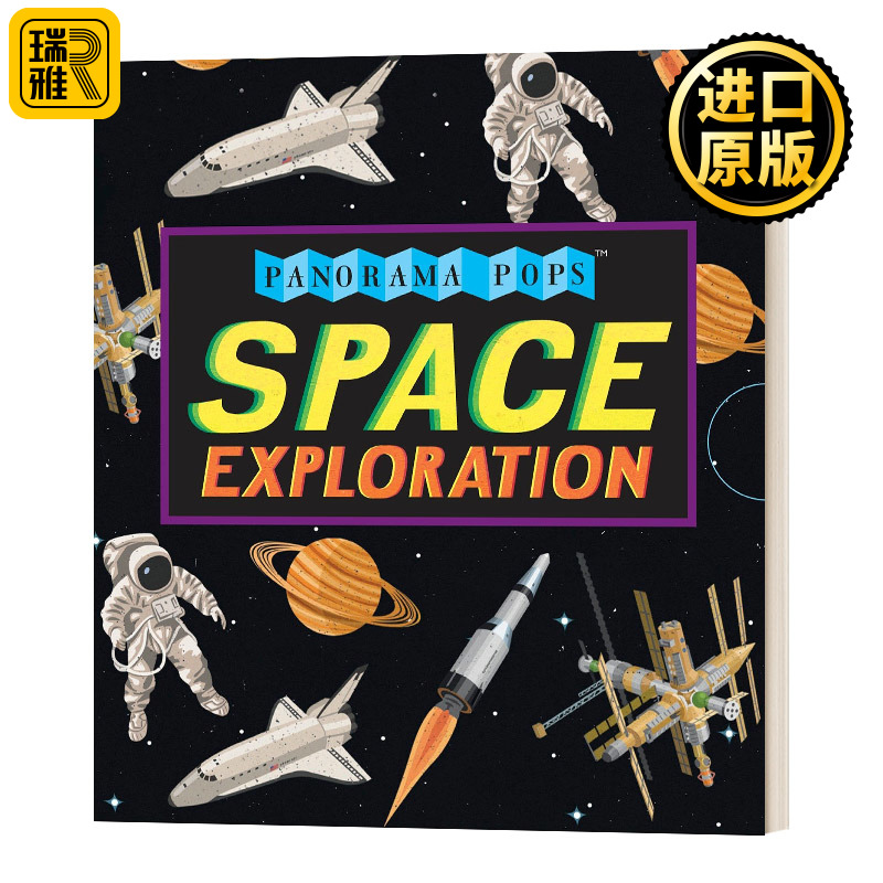 太空探索小开本全景精装立体书