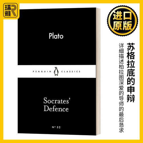 苏格拉底的申辩英文原版