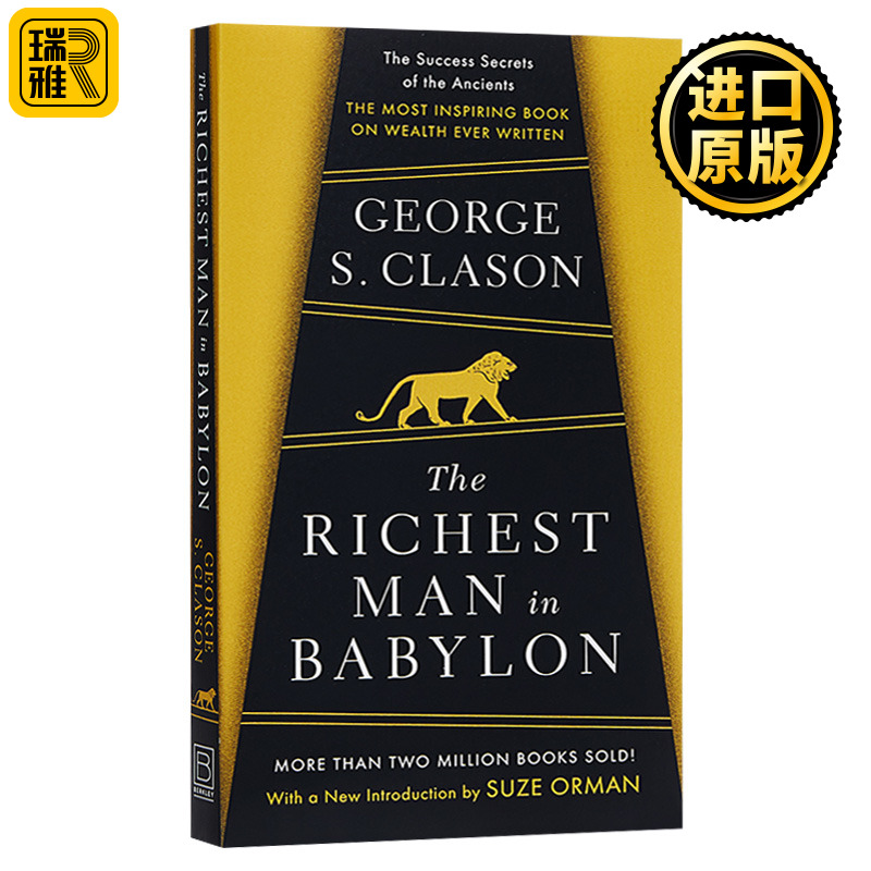 巴比伦富翁的理财课英文原版