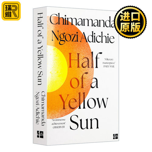 英文原版半轮黄日新版