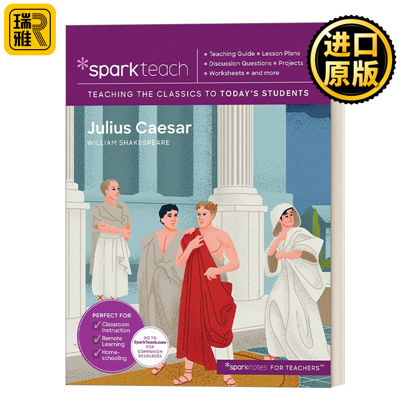 SparkTeach: Julius Caesar 凯撒大帝 教案