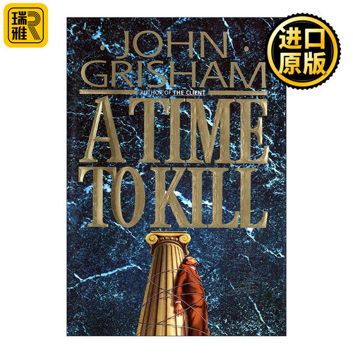 A Time to Kill 杀戮时刻 同名电影原著小说 John Grisham约翰·格里森姆 精装