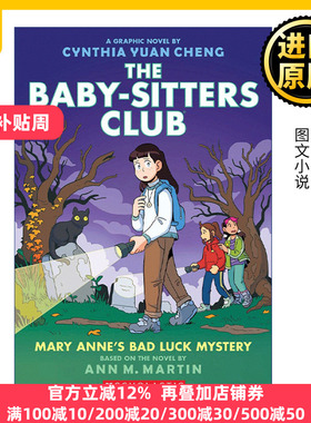 英文原版 The Baby-Sitters Club Graphic 13 Mary Anne's Bad Luck Mystery 保姆俱乐部全彩漫画13 英文版 进口英语原版书籍
